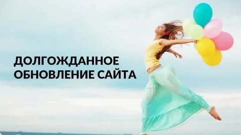 Переезд и обновление сайта :)